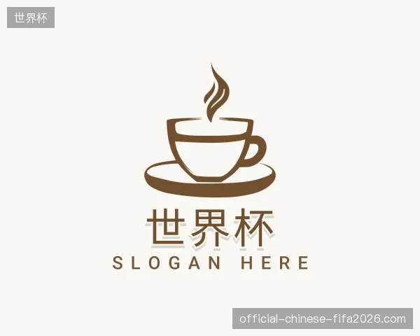 初识世界杯官网